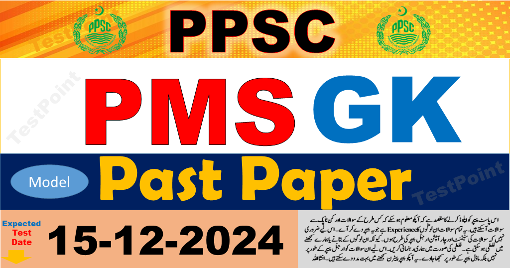 PPSC PMS GK Solved Past Paper 15-12-2024