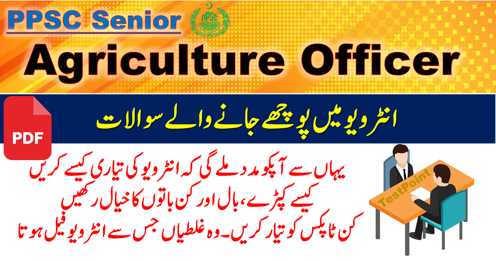 PPSC Senior Agriculture Officer Interview Questions and Answers
